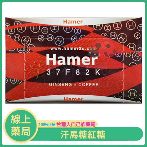 汗馬糖 Hamer Candy 馬來西亞原裝進口｜30顆/盒｜精力補給、無副作用